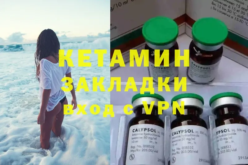 КЕТАМИН ketamine  цены   Кинешма 